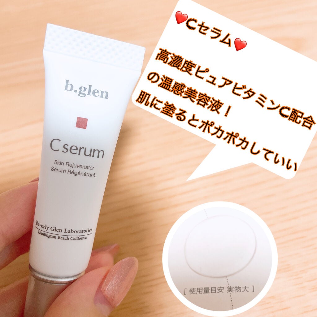 7 day Special Set プログラム3/b.glen/トライアルキットを使ったクチコミ(6枚目)