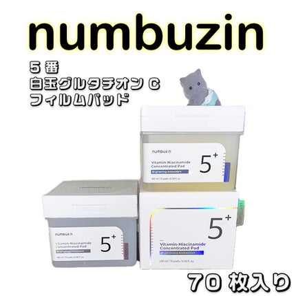 5番 白玉グルタチオンCフィルムパッド/numbuzin/トナーパッドを使ったクチコミ(2枚目)