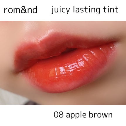 ジューシーラスティングティント/rom&nd/リップティントを使ったクチコミ(3枚目)