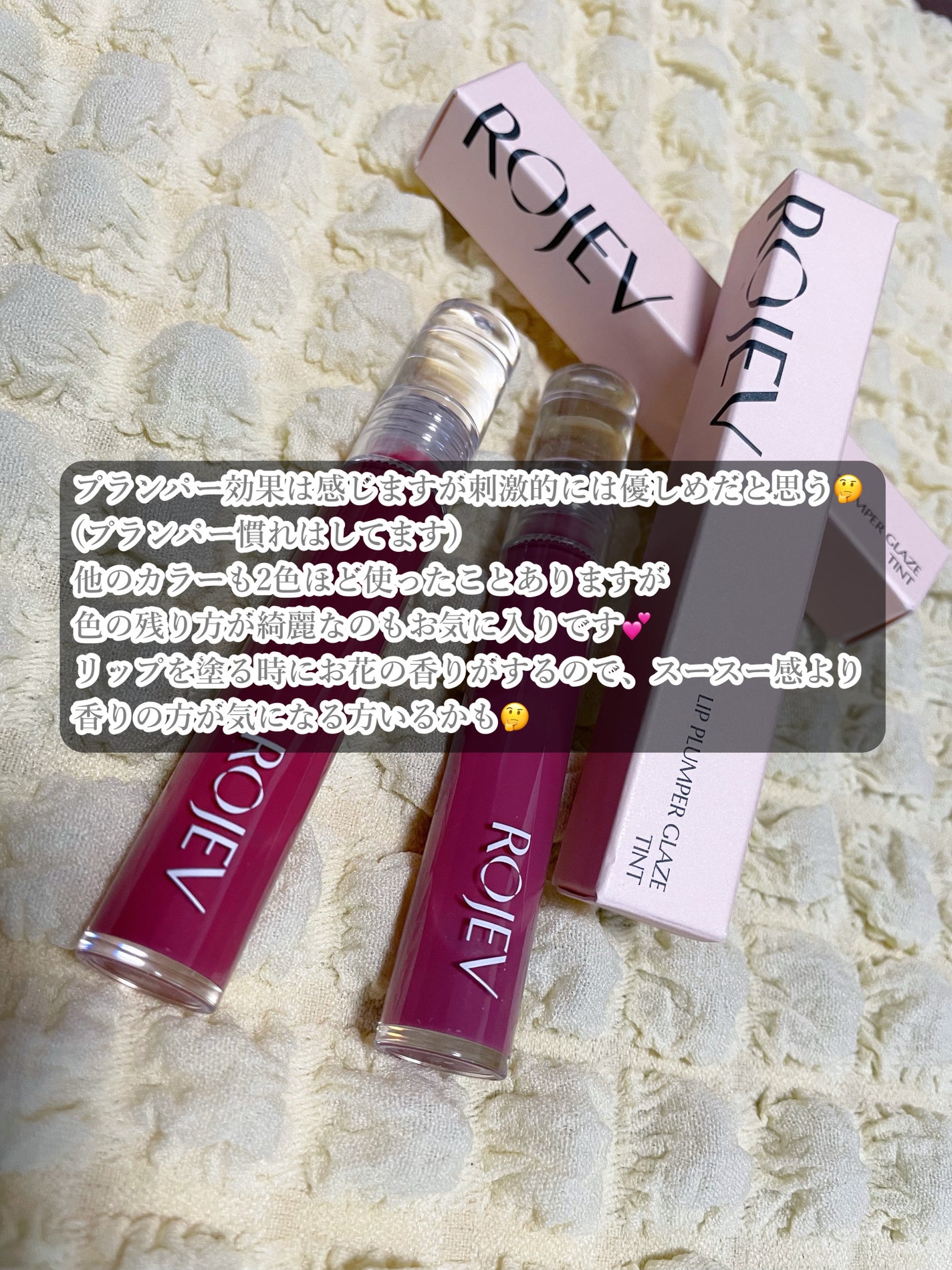 LIP PLUMPER GLAZE TINT/ROJEV/口紅を使ったクチコミ(3枚目)
