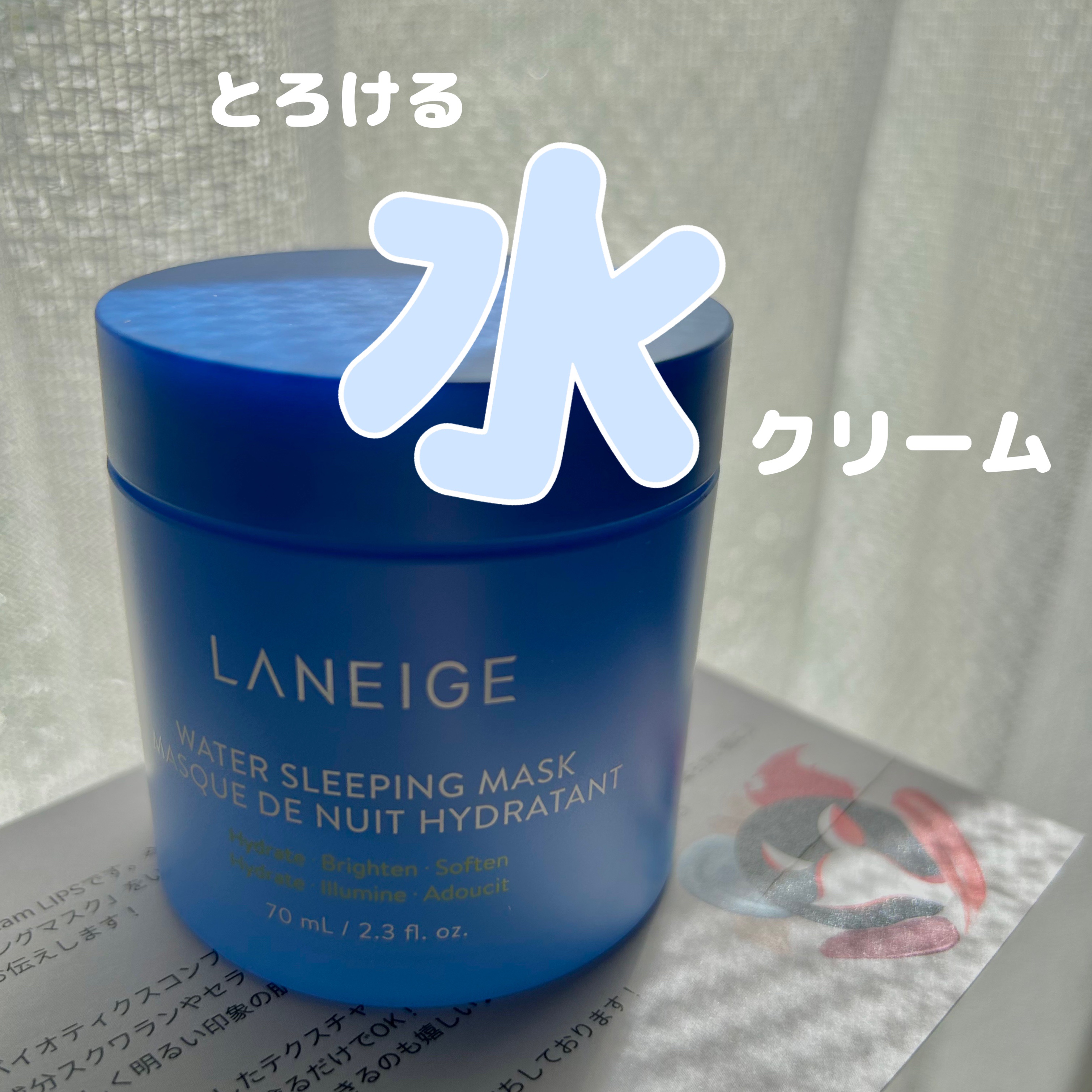 シカスリーピングマスク/LANEIGE/フェイスクリームを使ったクチコミ（1枚目）