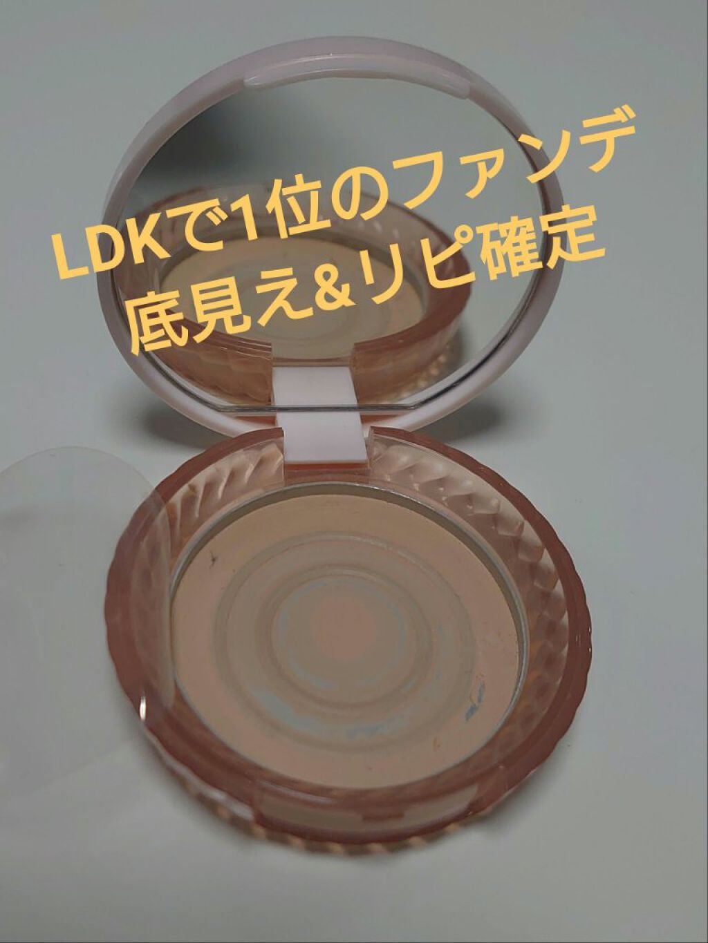 パウダリィファンデーション ex/パラドゥ/パウダーファンデーションを使ったクチコミ(1枚目)