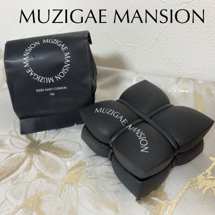 スリークマットクッション/MUZIGAE MANSION/クッションファンデーションを使ったクチコミ(6枚目)