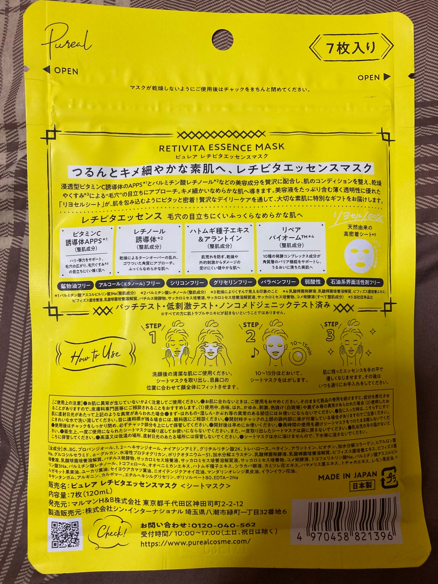 レチビタエッセンスマスク/ピュレア/シートマスク・パックを使ったクチコミ(2枚目)