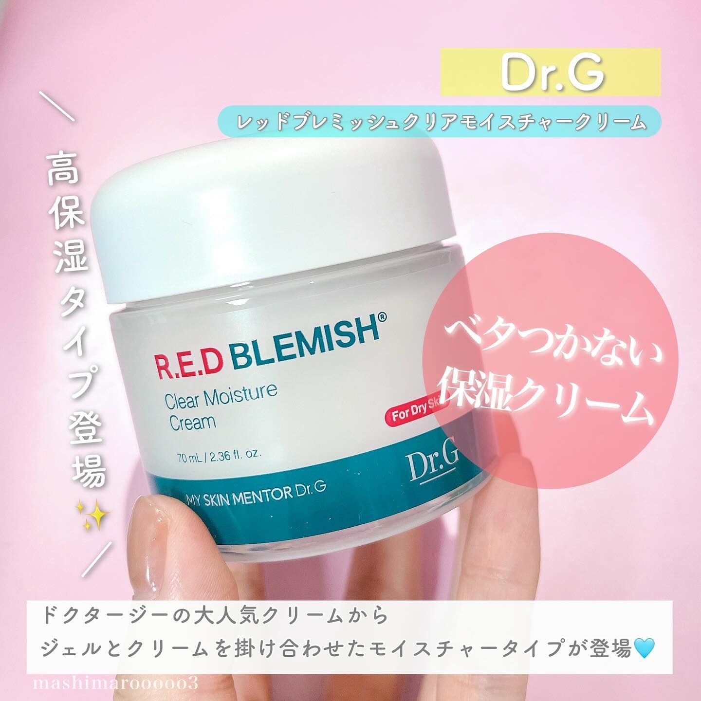 グリーンディープクレンジングオイル/Dr.G/オイルクレンジングを使ったクチコミ（2枚目）