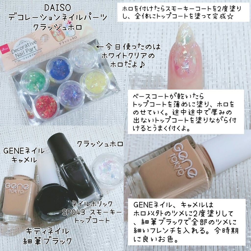 ネイルホリック Top coat/ネイルホリック/ネイルトップコートを使ったクチコミ(4枚目)