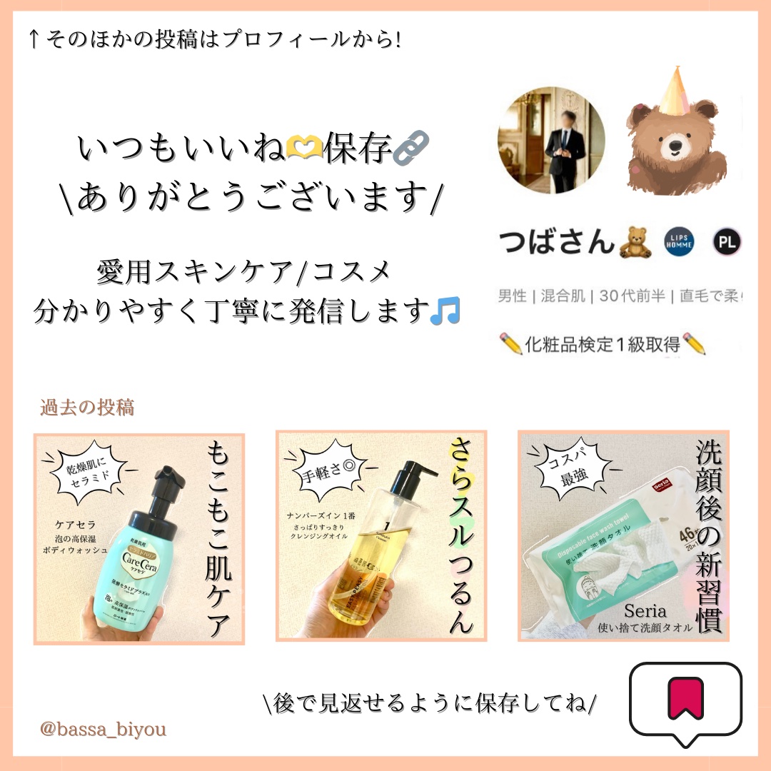 ダメージリペアシャンプー／トリートメント/DROAS/市販シャンプーを使ったクチコミ（3枚目）