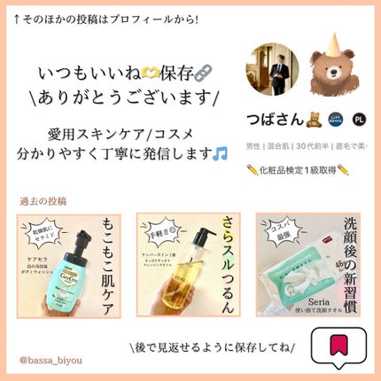 ミネラル 薬用プライマーベース/TIME SECRET/化粧下地を使ったクチコミ(3枚目)