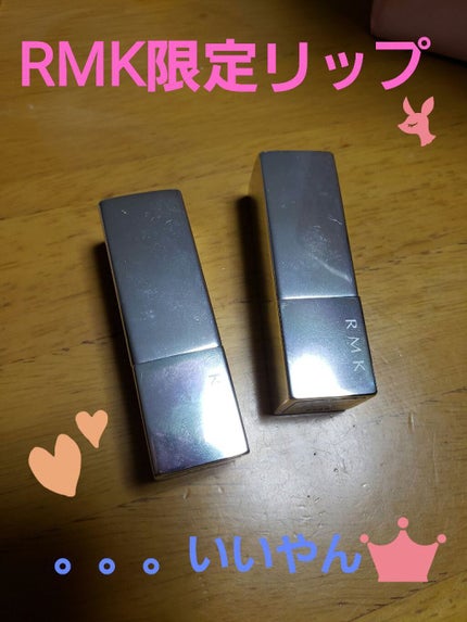 ザ ベージュライブラリー リップスティック/RMK/口紅を使ったクチコミ(1枚目)