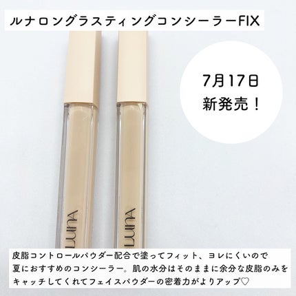 ロングラスティングチップコンシーラー/LUNA/リキッドコンシーラーを使ったクチコミ(2枚目)