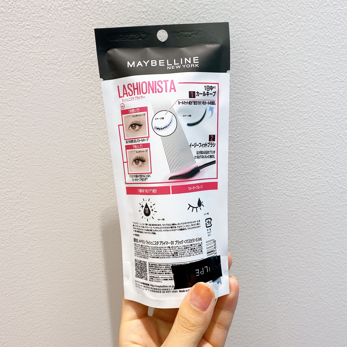 ラッシュニスタ　プライマー/MAYBELLINE NEW YORK/マスカラ下地を使ったクチコミ（2枚目）