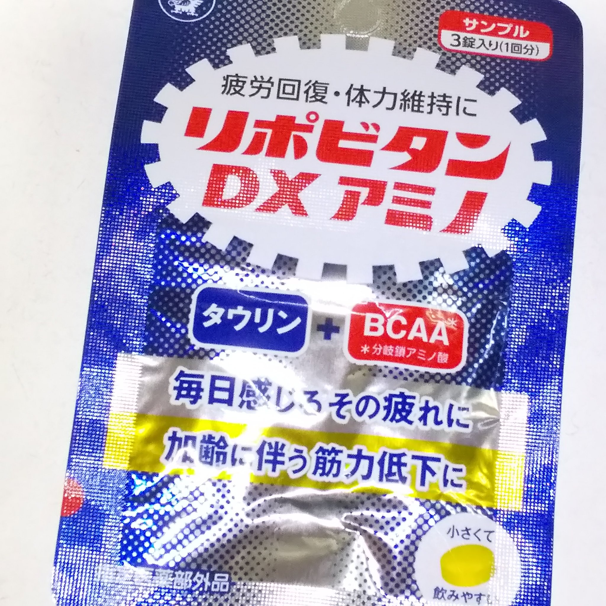 リポビタンDX  アミノ/大正製薬/健康サプリメントを使ったクチコミ（1枚目）