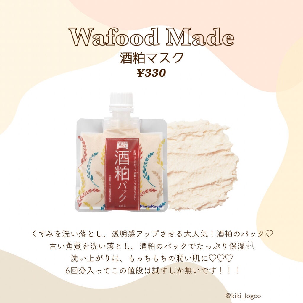 N.M.FアクアアンプルマスクJEX/MEDIHEAL/シートマスク・パックを使ったクチコミ(2枚目)