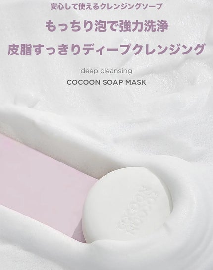 ゾンビビューティー繭毛穴パック/SKIN1004/ピーリングを使ったクチコミ(4枚目)