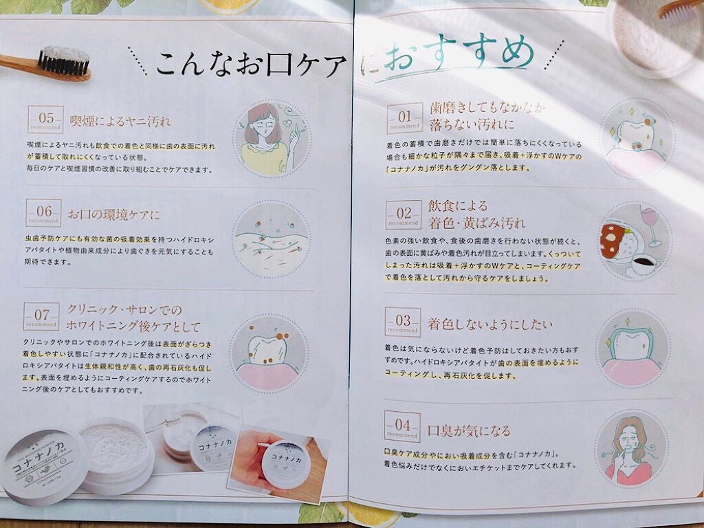 もややい on LIPS 「コナナノカ✨白い歯を目指せる粉ハミガキ!粉ハミガキは小学生..」(4枚目)