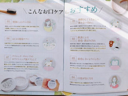 もややい on LIPS 「コナナノカ✨白い歯を目指せる粉ハミガキ!粉ハミガキは小学生..」(4枚目)