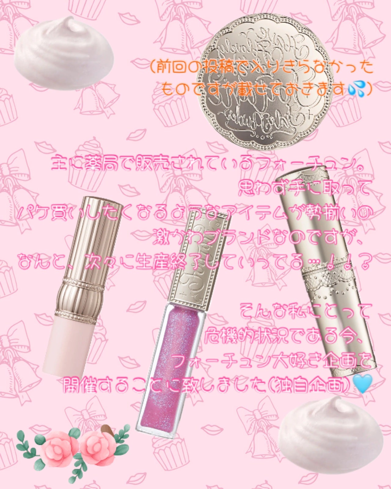 マシュマロティントルージュ/フォーチュン/リップティントを使ったクチコミ(2枚目)