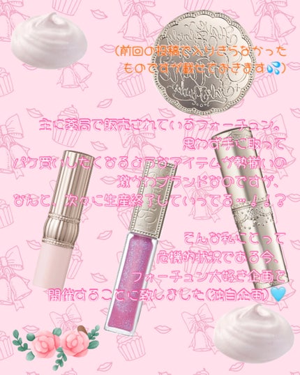 マシュマロティントルージュ/フォーチュン/リップティントを使ったクチコミ(2枚目)