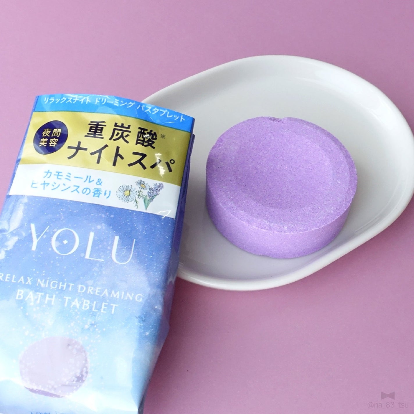 リラックスナイトドリーミング バスタブレット/YOLU/炭酸系入浴剤を使ったクチコミ(2枚目)