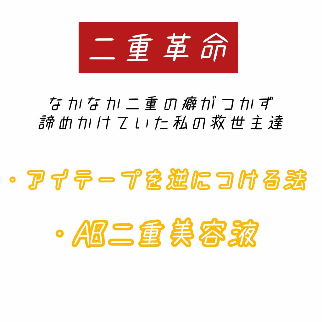 プリュドール ナチュラル/STYLE+NOBLE/二重まぶた用アイテムを使ったクチコミ(2枚目)