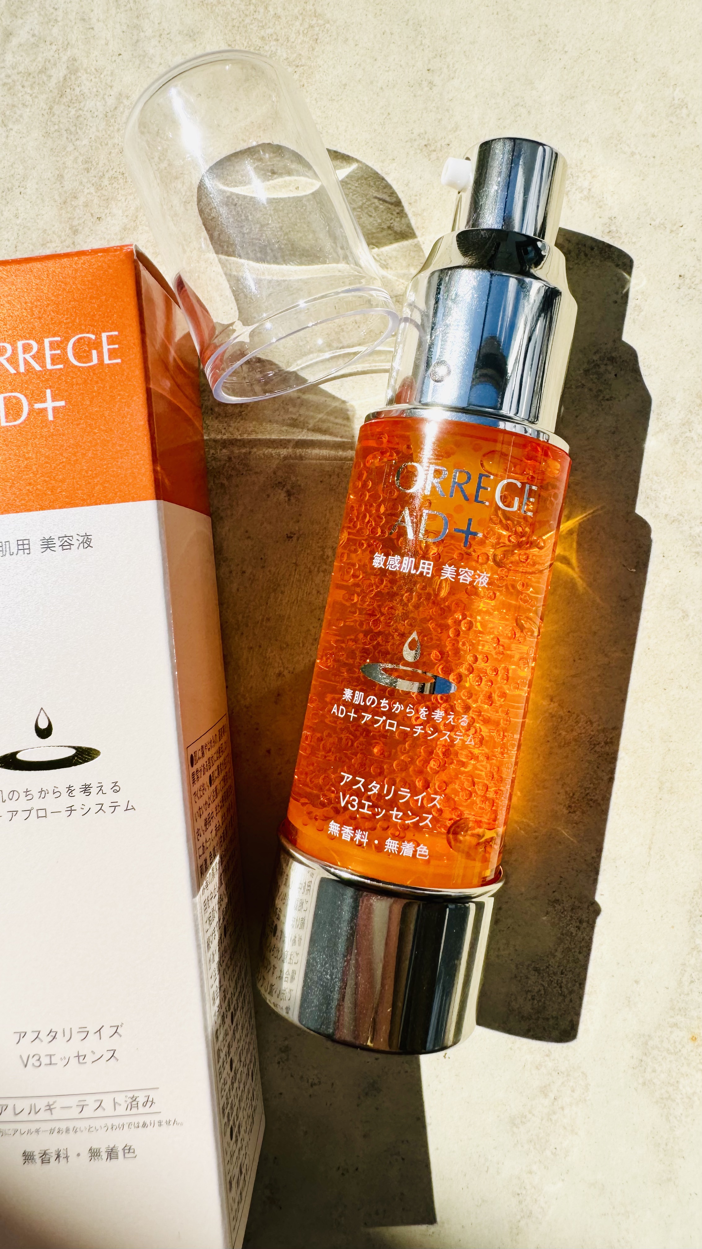 アスタリライズV3エッセンス/アトレージュ AD＋/美容液を使ったクチコミ（1枚目）