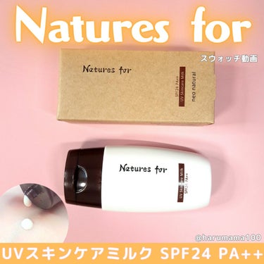 UVスキンケアミルク/Natures for/日焼け止め・UVケアを使ったクチコミ（1枚目）