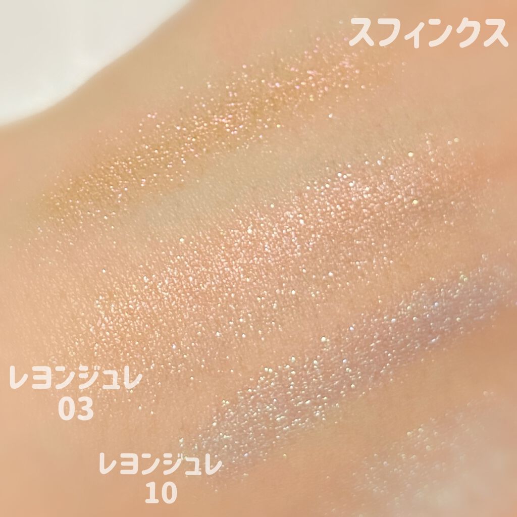 レヨン ジュレアイズ/Elégance/ジェル・クリームアイシャドウを使ったクチコミ(3枚目)