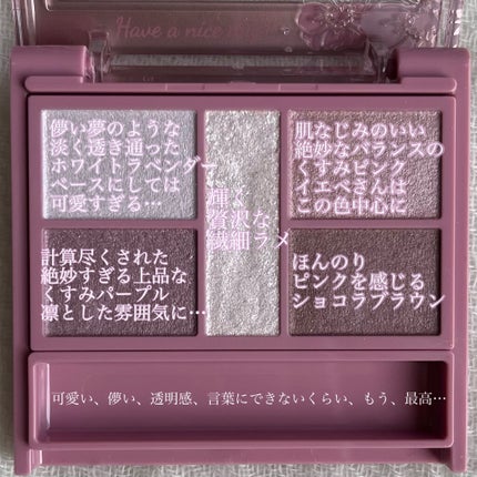 パーフェクトスタイリストアイズ/キャンメイク/アイシャドウパレットを使ったクチコミ(2枚目)