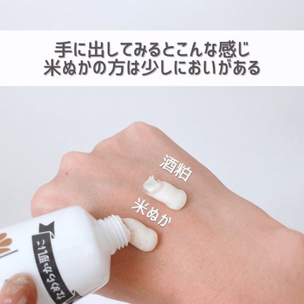 酒粕配合パック/DAISO/洗い流すパック・マスクを使ったクチコミ(4枚目)