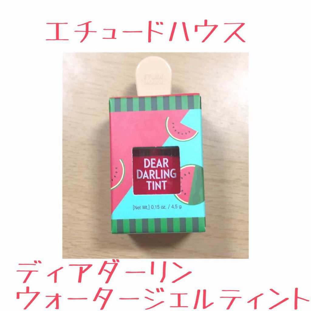 ディアダーリン ウォータージェルティント (アイスティント)/ETUDE/口紅を使ったクチコミ(1枚目)
