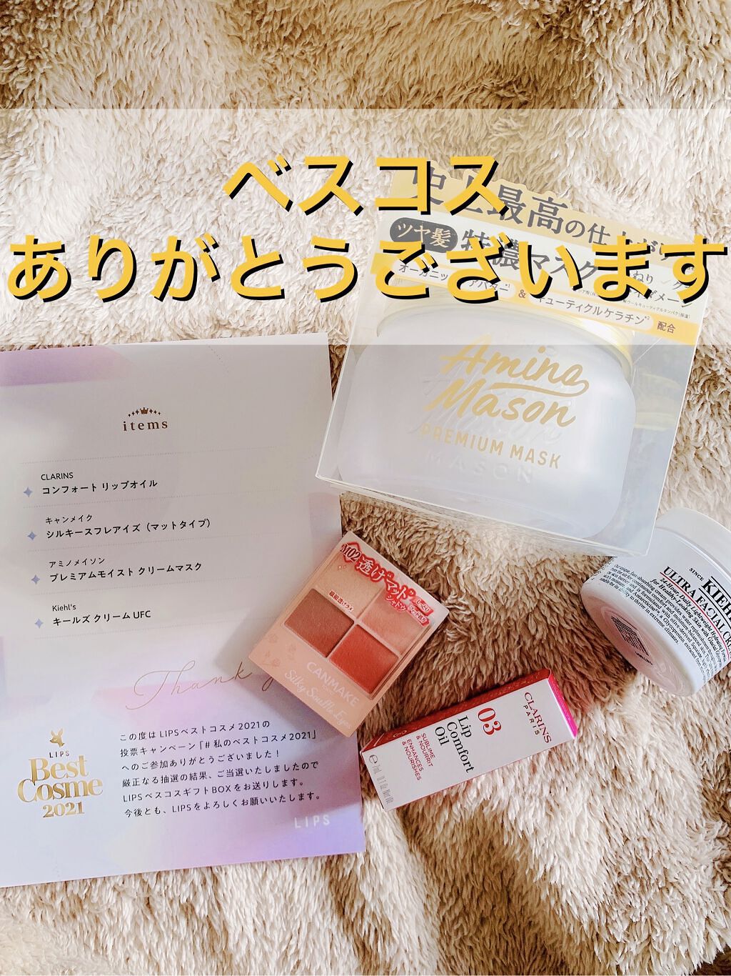 コンフォート リップオイル /CLARINS/リップグロスを使ったクチコミ（1枚目）