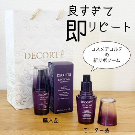 リポソーム アドバンスト リペアセラム/DECORTÉ/美容液を使ったクチコミ(1枚目)