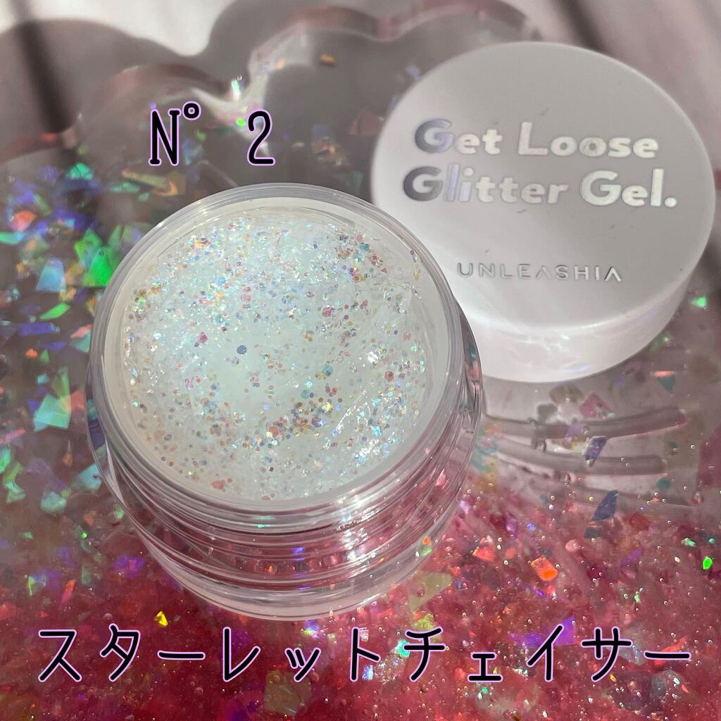 ゲットルーズグリッタージェル/unleashia/グリッターを使ったクチコミ(3枚目)