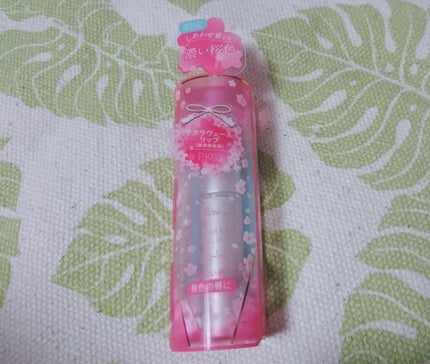 サクラヴェールリップ/パラドゥ/リップクリームを使ったクチコミ(1枚目)