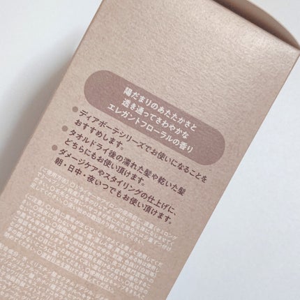 トリートメントリペアミルク/ディアボーテ/ヘアミルクを使ったクチコミ(4枚目)