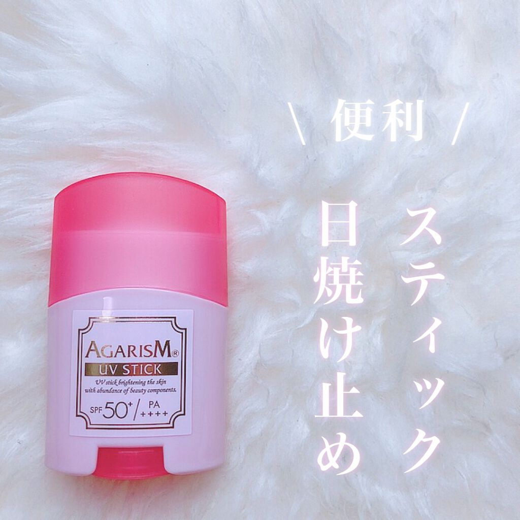 トーンアップUVスティック/AGARISM/日焼け止めスティックを使ったクチコミ（1枚目）