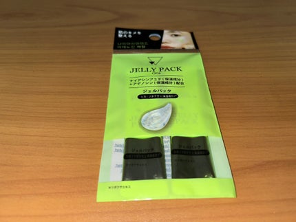 塗るジェルパック CICA/DAISO/その他スキンケアを使ったクチコミ(1枚目)