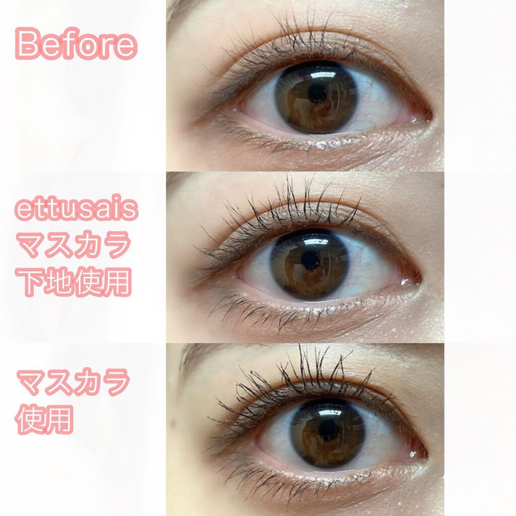 エテュセ アイエディション (マスカラベース)/ettusais/マスカラ下地を使ったクチコミ(5枚目)