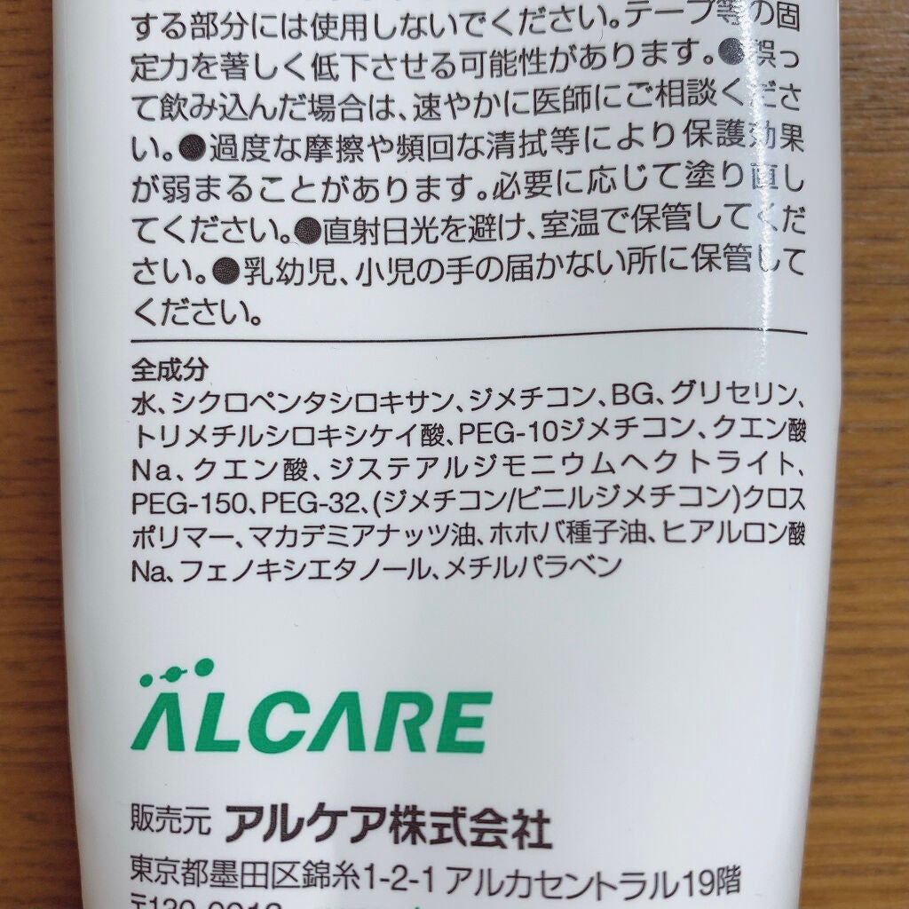 サンホワイトP-1/サンホワイト/ボディクリームを使ったクチコミ(5枚目)