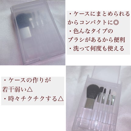 春姫化粧ブラシセット/DAISO/メイクブラシを使ったクチコミ(3枚目)