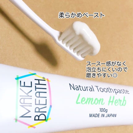 メイクブレス ハミガキ/MAKE BREATH/歯磨き粉を使ったクチコミ(4枚目)