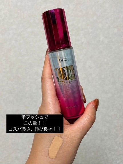 Q10 モイスチュアケア クリアリキッドファンデーション/DHC/リキッドファンデーションを使ったクチコミ(1枚目)