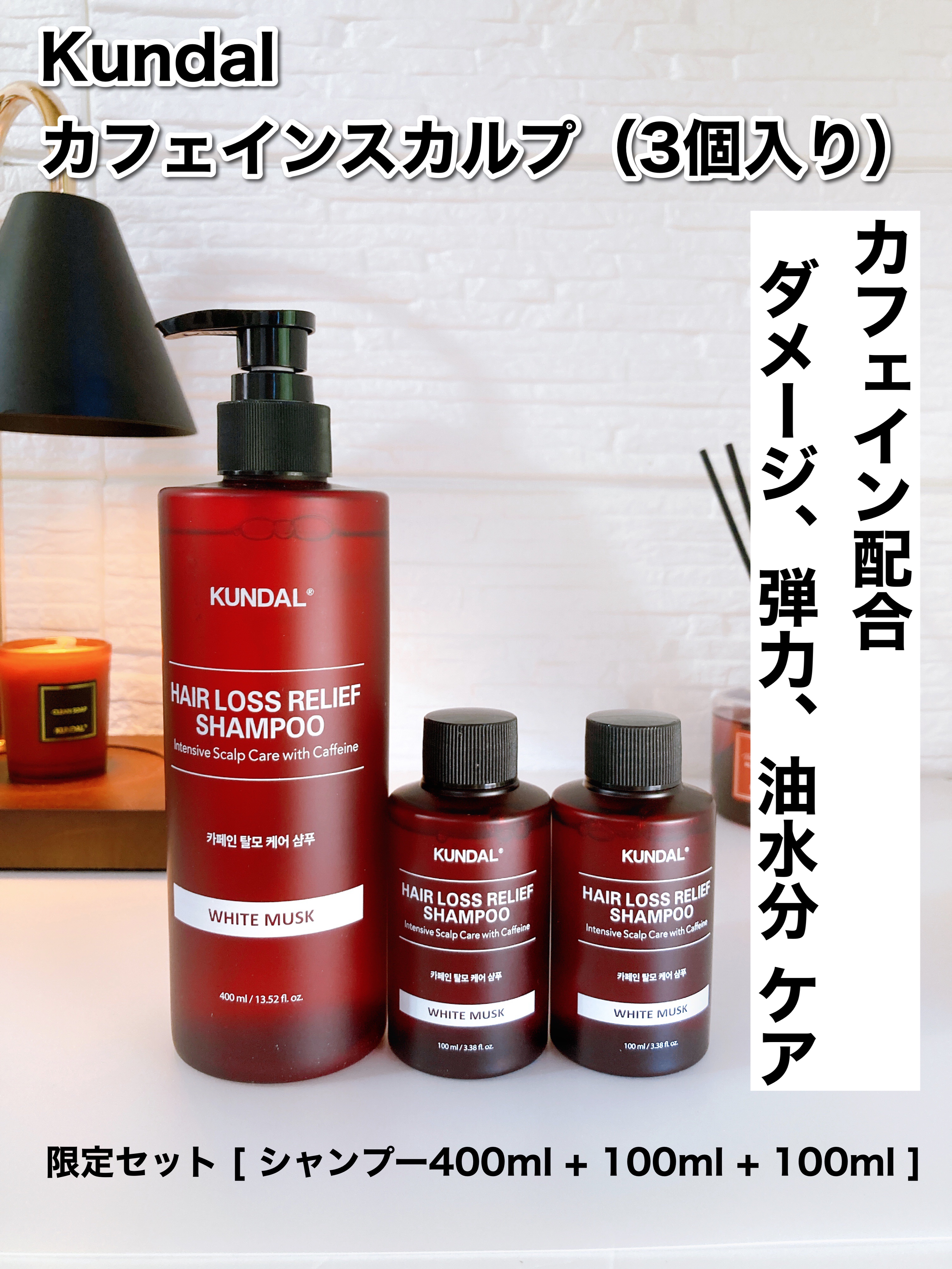 カフェインスカルプシャンプー/KUNDAL/市販シャンプーを使ったクチコミ（2枚目）