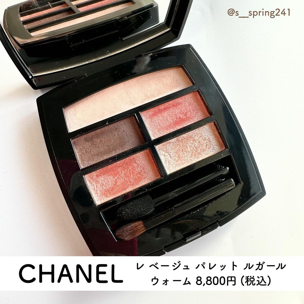 レ ベージュ パレット ルガール/CHANEL/アイシャドウパレットを使ったクチコミ(2枚目)