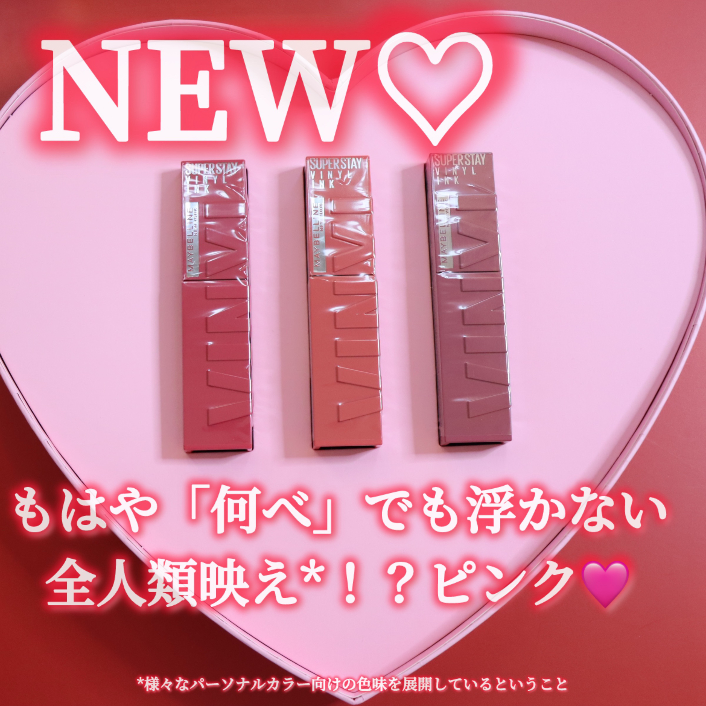 SPステイ ヴィニルインク/MAYBELLINE NEW YORK/口紅を使ったクチコミ（2枚目）