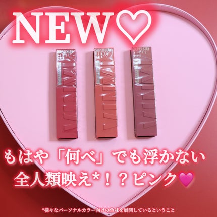 SPステイ ヴィニルインク/MAYBELLINE NEW YORK/口紅を使ったクチコミ(2枚目)