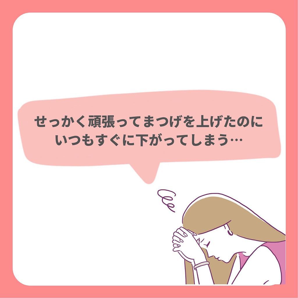 クイックラッシュカーラー/キャンメイク/マスカラ下地を使ったクチコミ（2枚目）