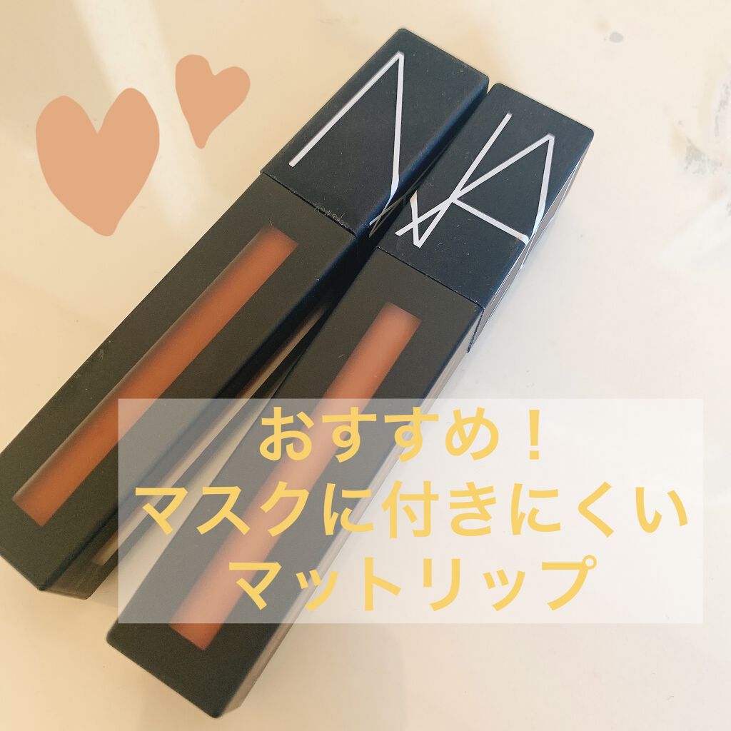 パワーマットリップピグメント/NARS/口紅を使ったクチコミ（1枚目）