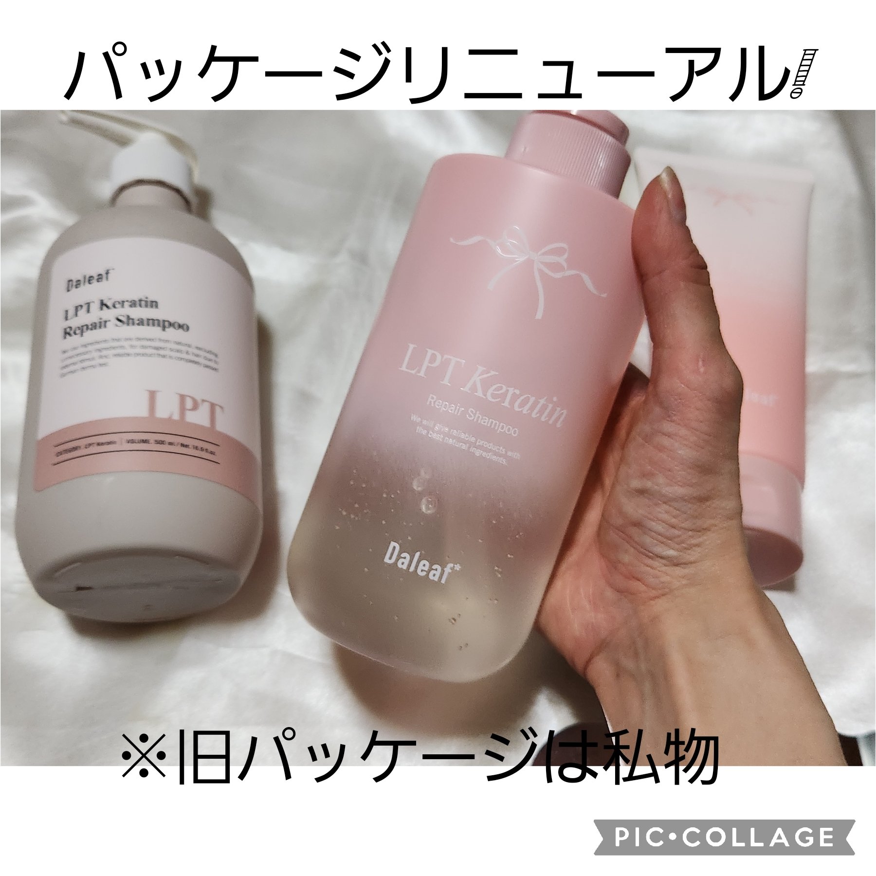 LPTケラチンリペアシャンプー/Daleaf/市販シャンプーを使ったクチコミ（3枚目）