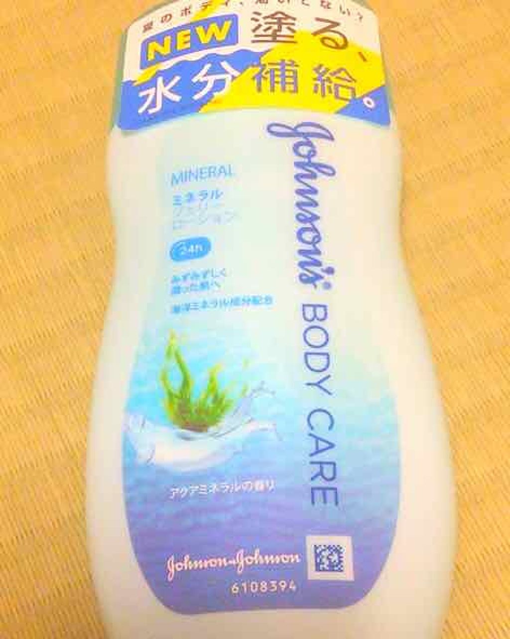 ドリーミースキン アロマミルク/ジョンソンボディケア/ボディミルクを使ったクチコミ(1枚目)